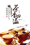 茶艺