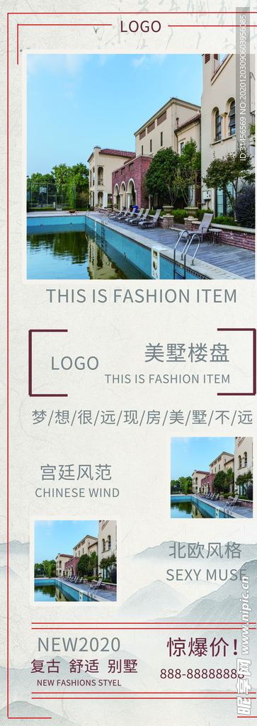 楼盘
