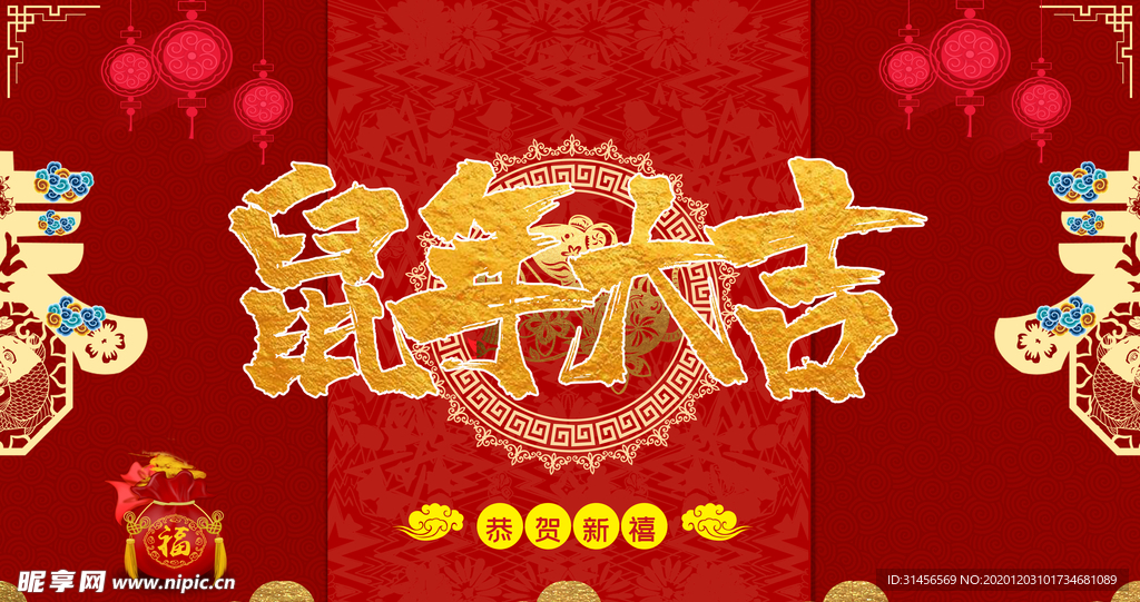 新年大吉