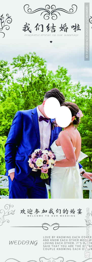 我们结婚啦