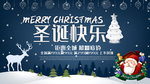 圣诞快乐
