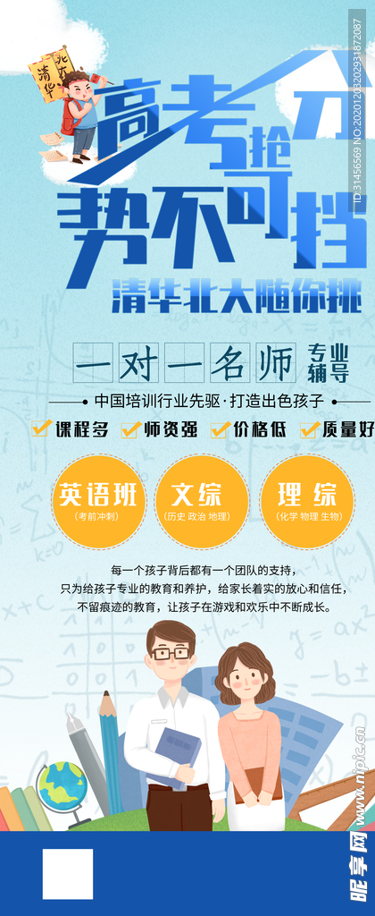 高考加分