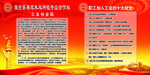 华表 工会