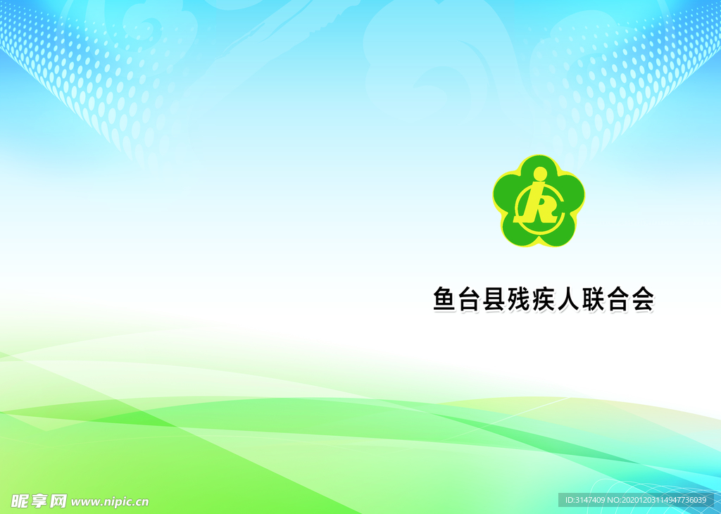 封皮 画册皮 笔记本 残疾人