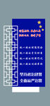 文化墙