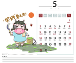 牛年 2021 日历 5月份