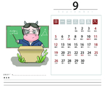 牛年 2021 日历 9月份