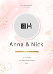 婚礼 结婚 请柬 邀请函