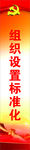 党建标签