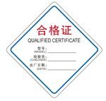 矢量合格证