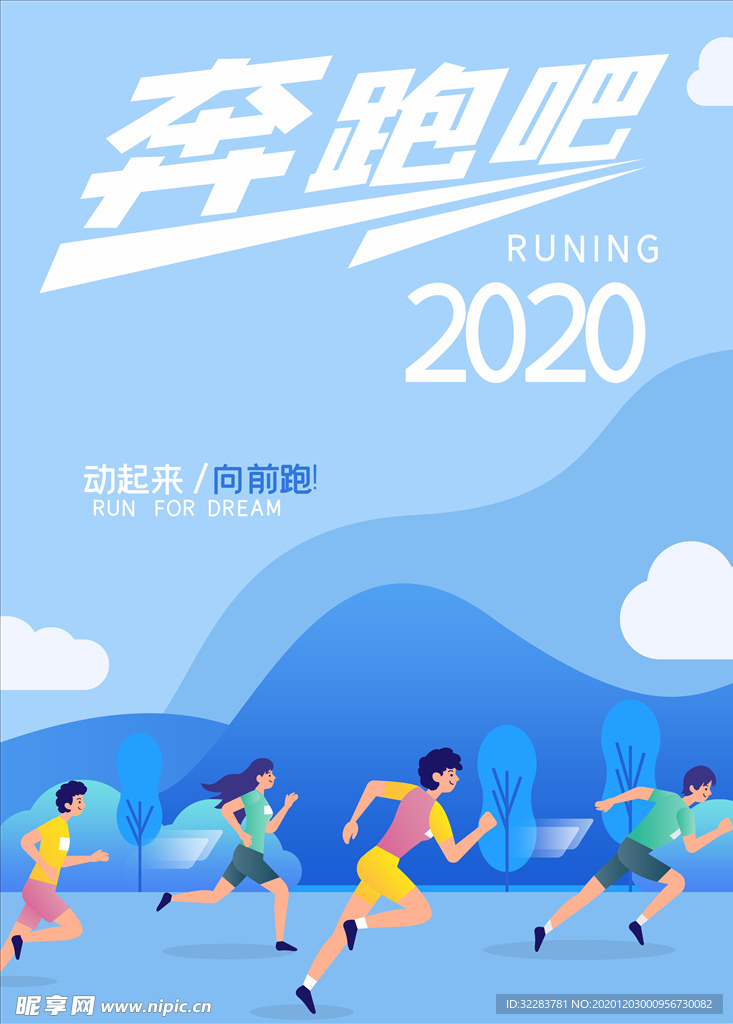 企业文化海报