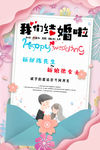 婚礼邀请函