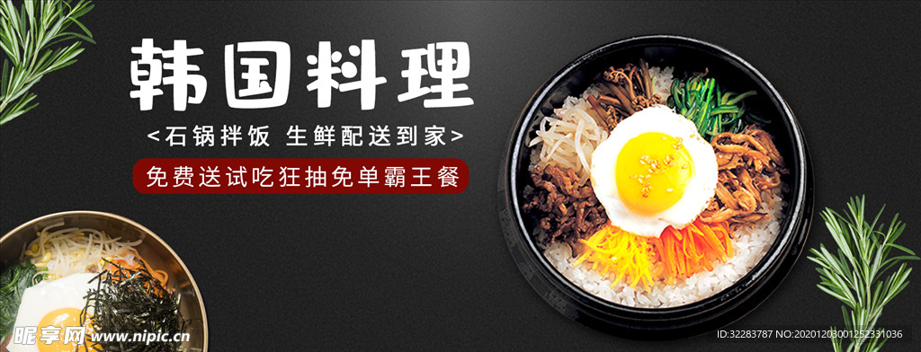 美食海报