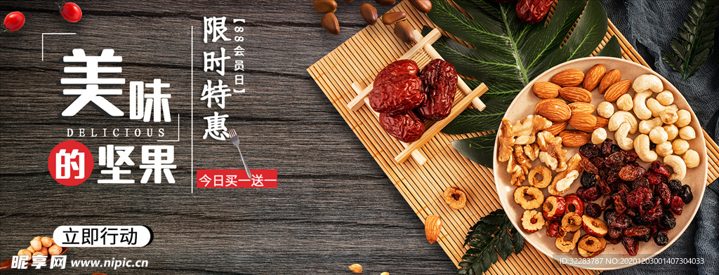 美食海报