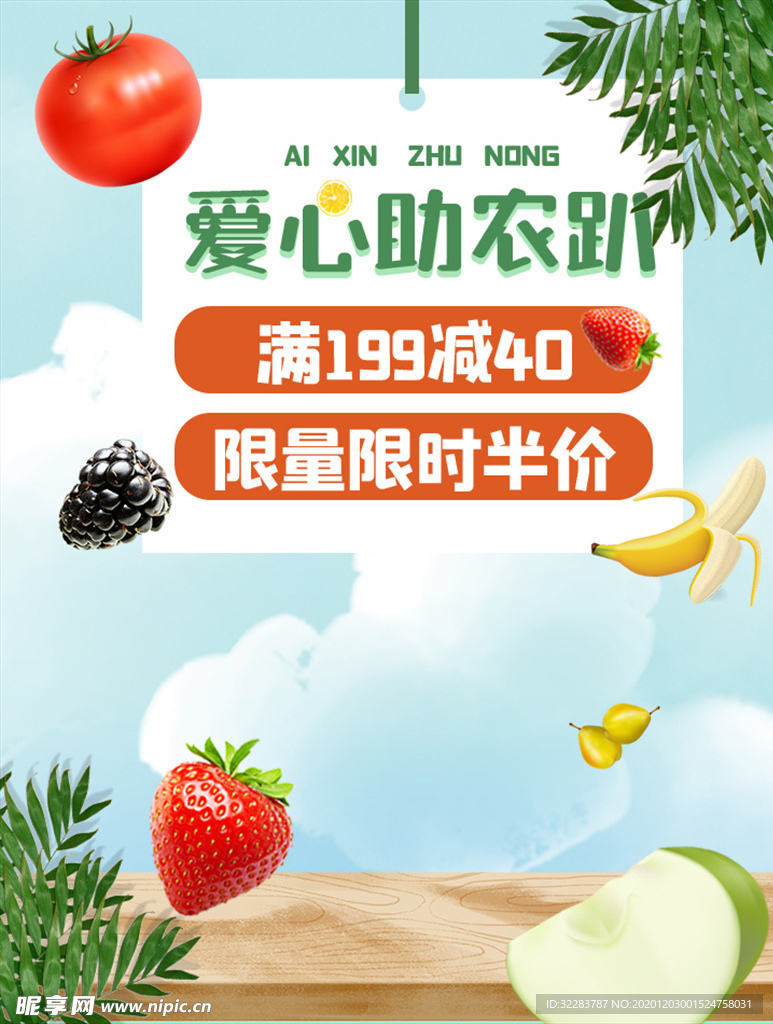 美食海报