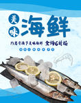 美食海报