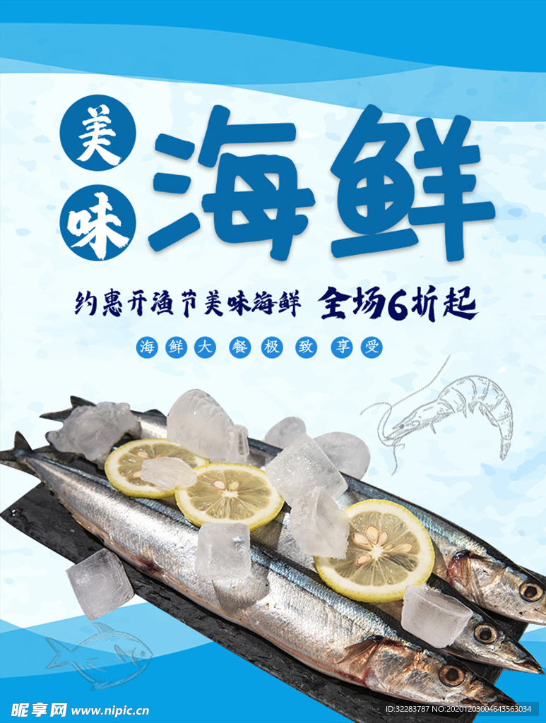 美食海报