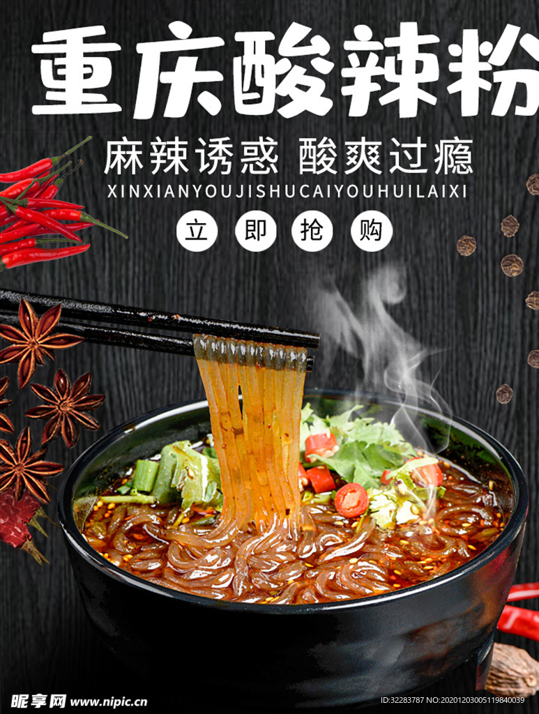 美食海报