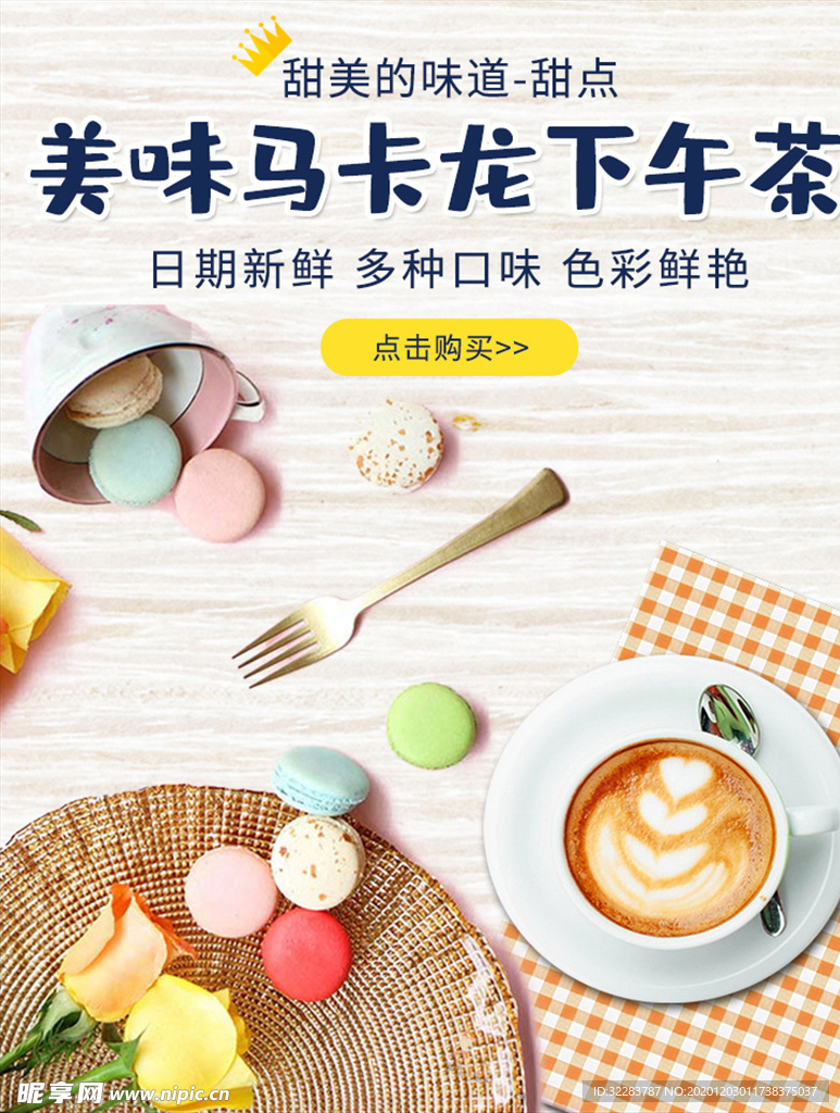 美食海报