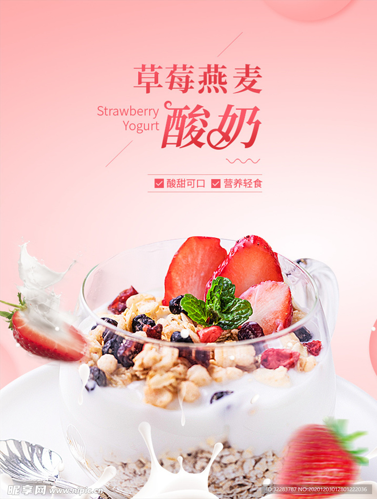 美食海报