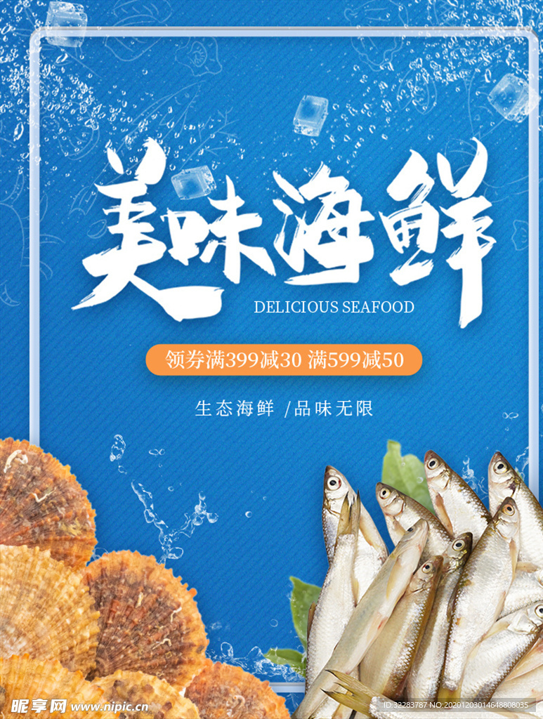 美食海报