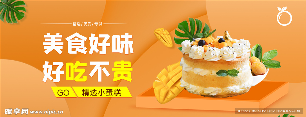 美食海报