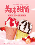美食海报