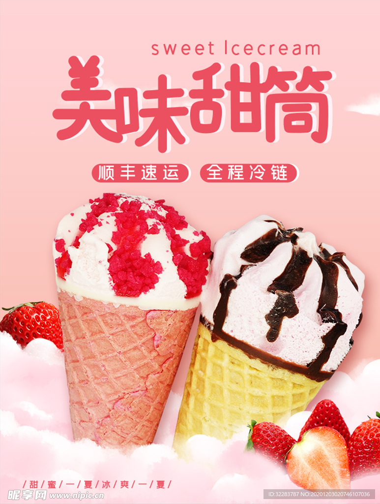 美食海报