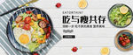 美食海报