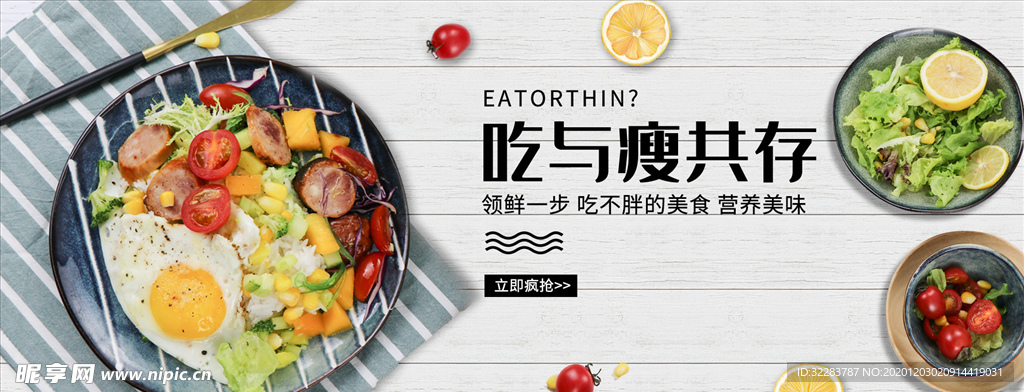 美食海报