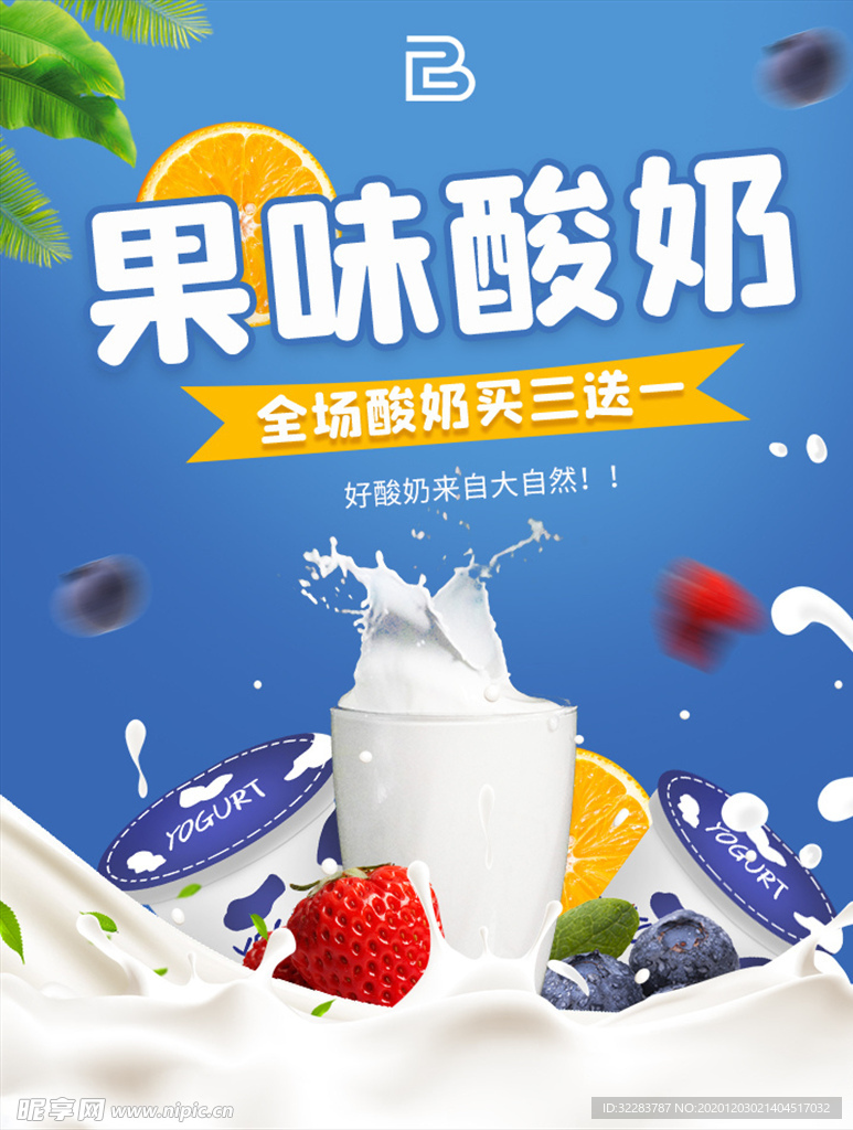 美食海报