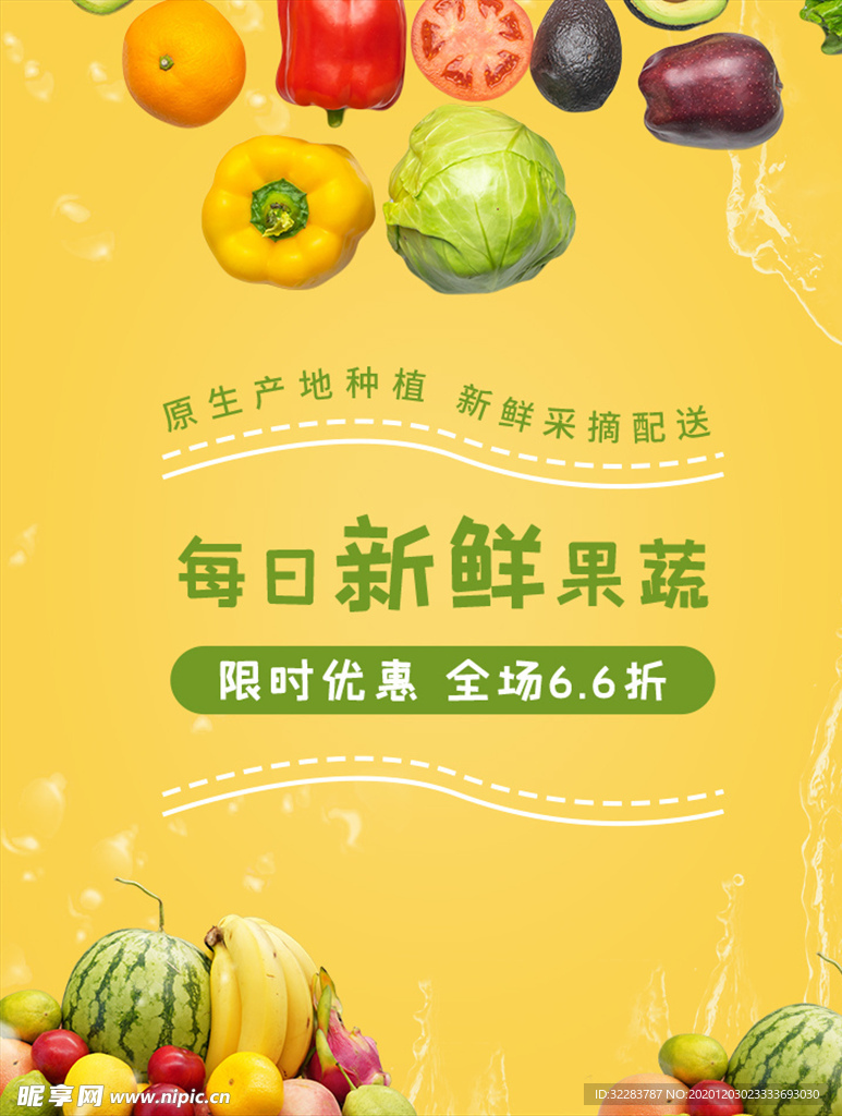 美食海报