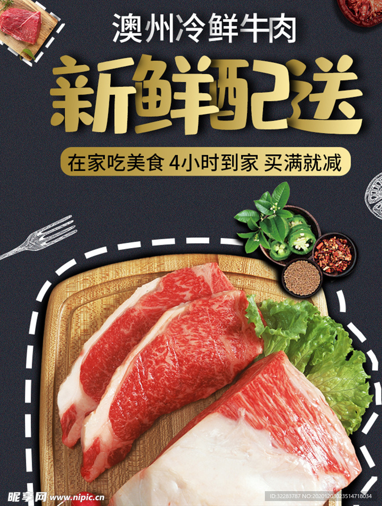 美食海报