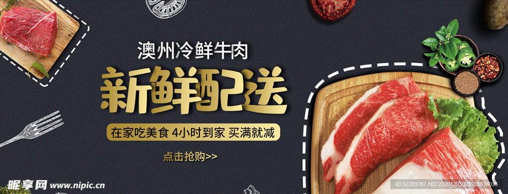美食海报