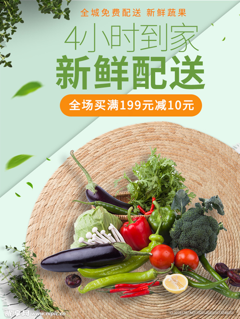 美食海报