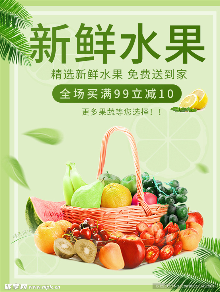 美食海报