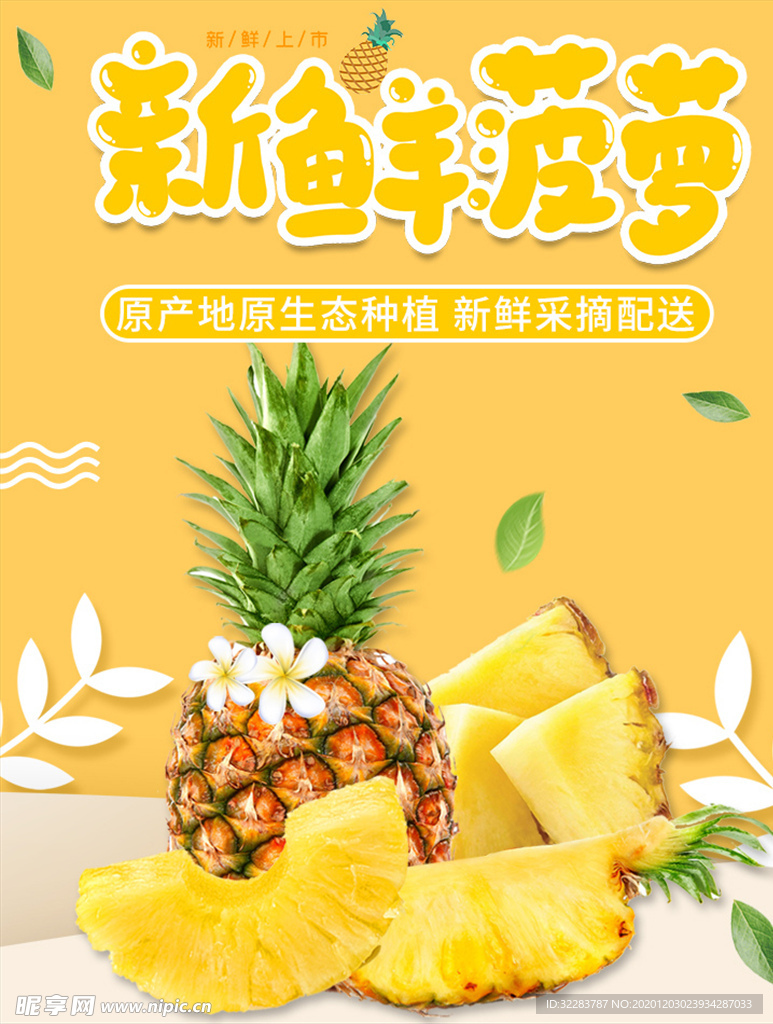 美食海报