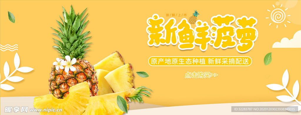 美食海报