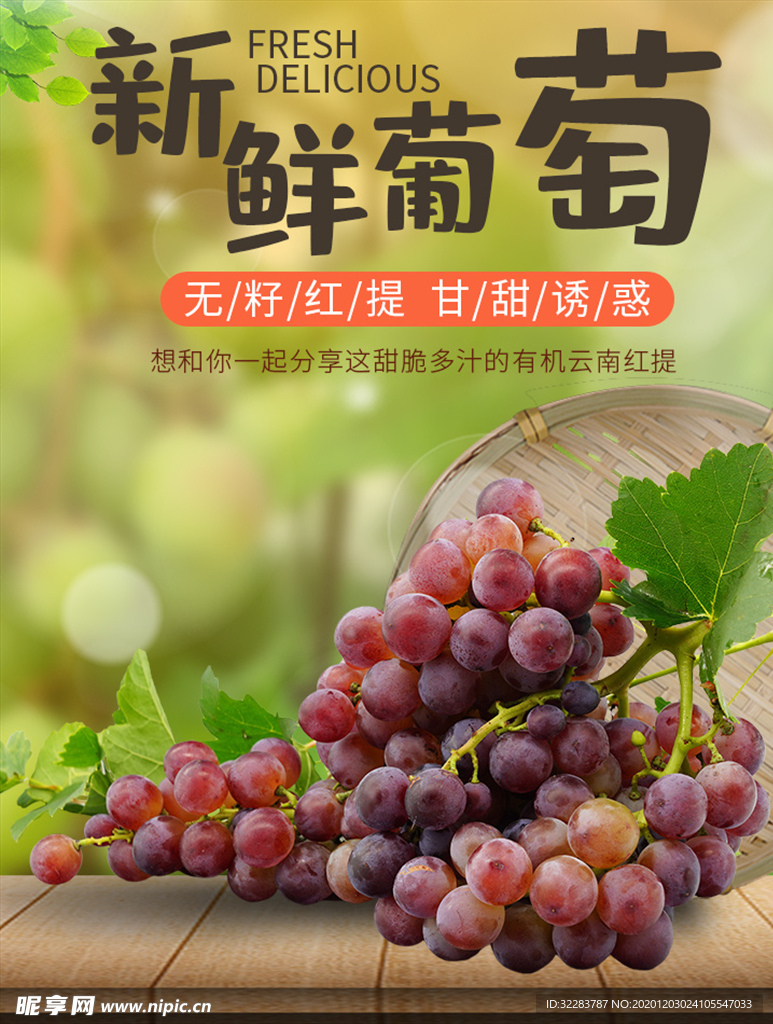美食海报