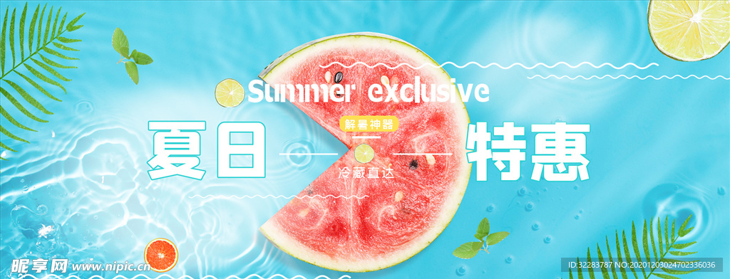 美食海报