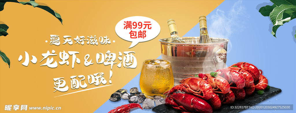 美食海报