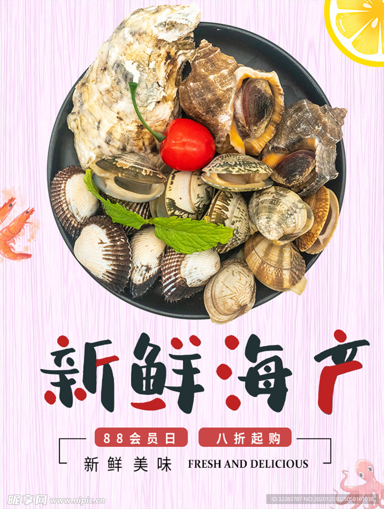 美食海报