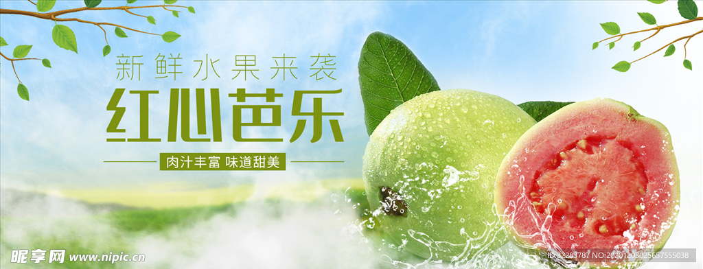 美食海报