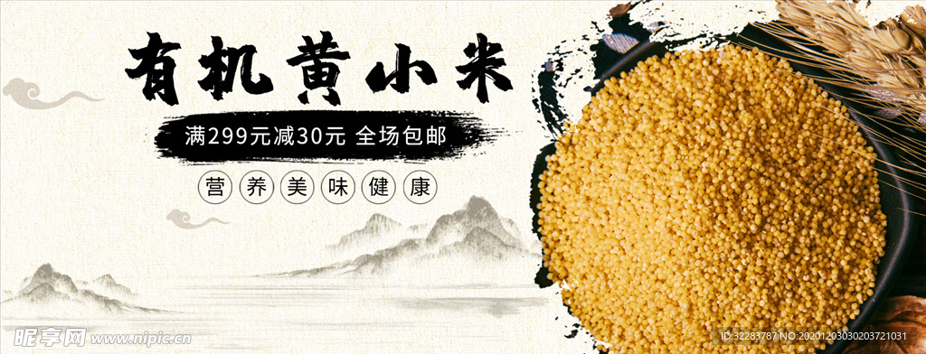 美食海报