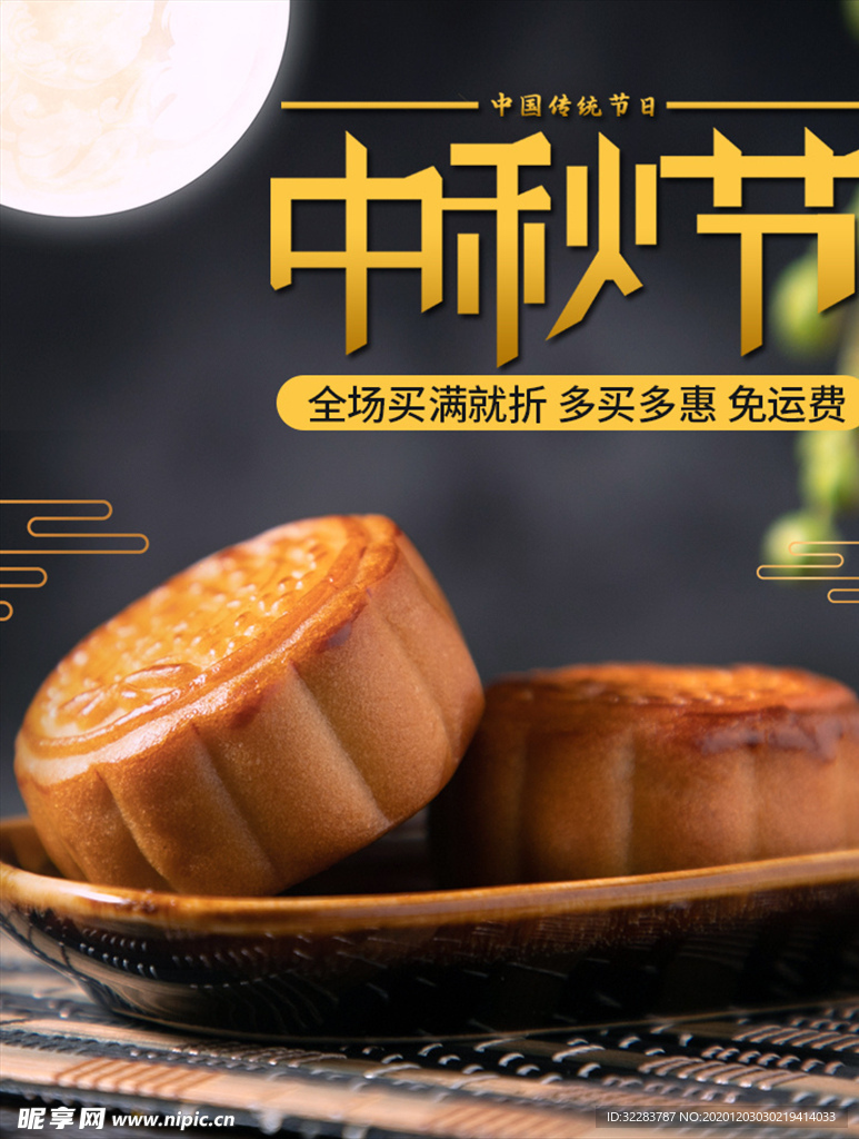 美食海报