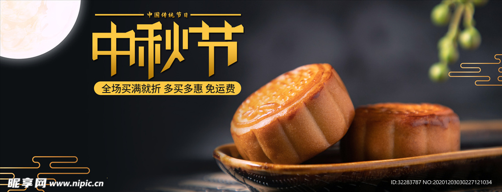 美食海报