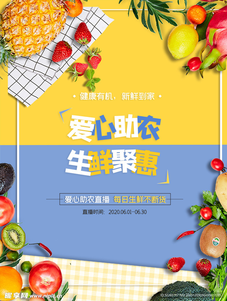 美食海报