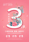 周年庆海报