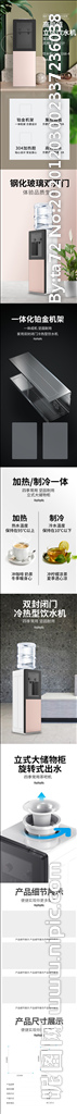 小电器详情页