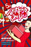 积分海报